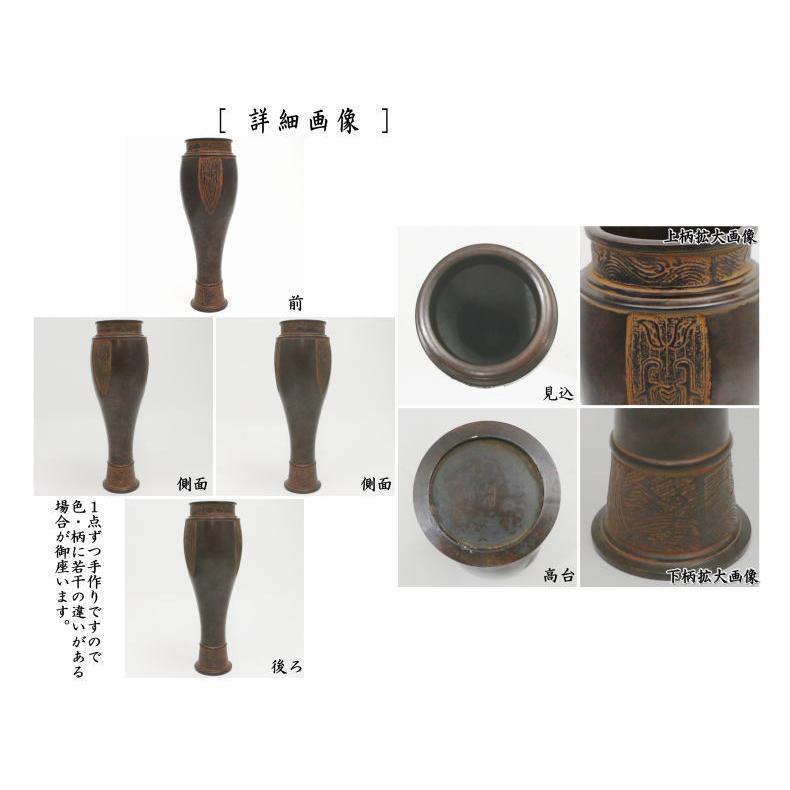 茶道具 花入 置用 利休忌 限定品 唐銅 唐金 利休伝来型 焼色 茶道具 花入 置用 利休忌 限定品 唐銅 唐金 利休伝来型 焼色