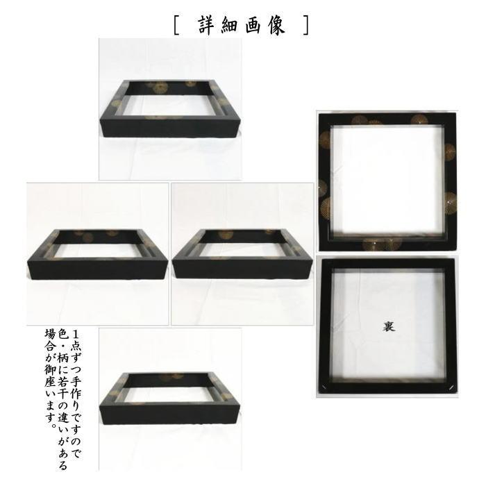 茶道具 炉縁 輪島塗 真塗 唐松紋 青貝入 日野拓也作 輪島塗り 真塗り