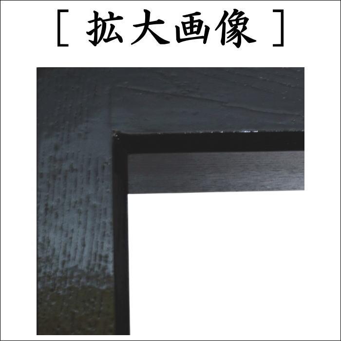 茶道具 炉縁 掻合 黒 天然漆塗り : 茶道具いまや静香園 - 通販 - Yahoo