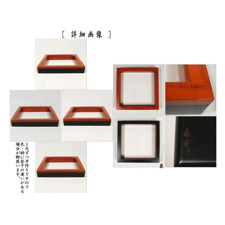 茶道具 炉縁 根来塗 布張 山下甫斎作 山下甫斉作 根来塗り 布張り