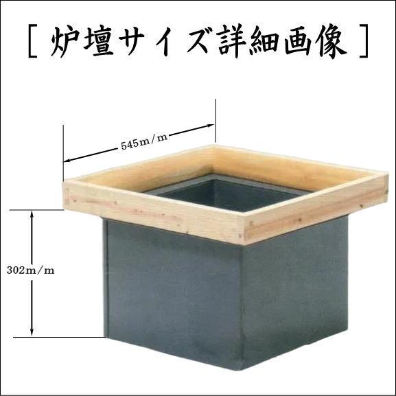 茶道具 炉壇＆炉縁 大炉セット（炉壇 炉縁 丸太 五徳 ホーロク 肌色 灰