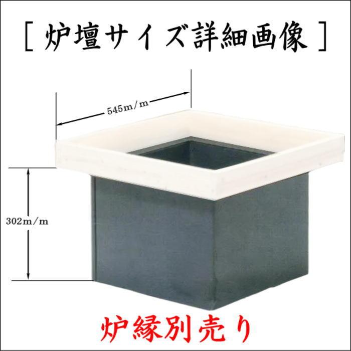 茶道具 炉壇 大炉炉壇 : 茶道具いまや静香園 - 通販 - Yahoo!ショッピング