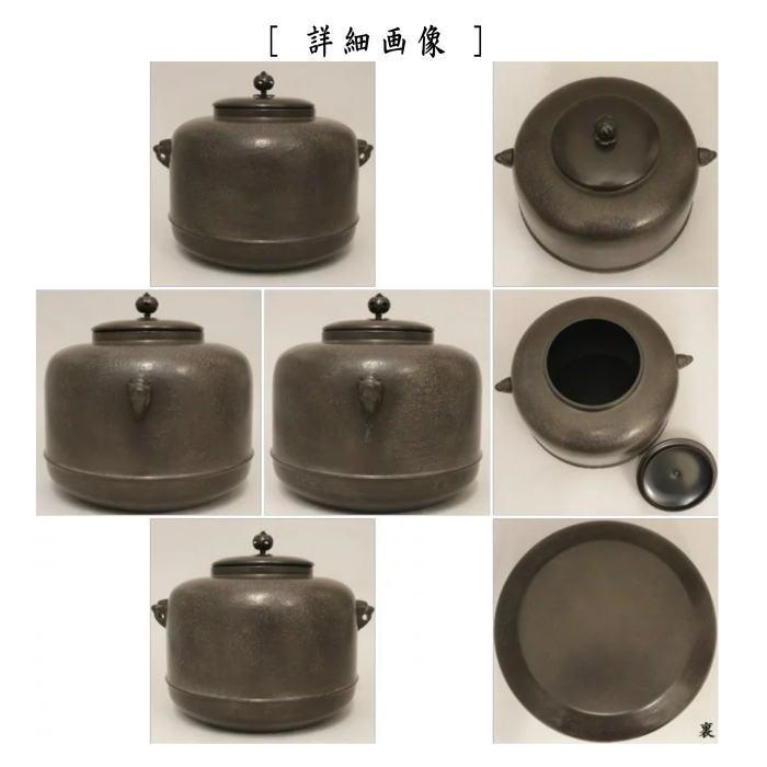 茶道具 風炉釜 風炉用釜 炉釜 炉用釜 炉釜風炉釜兼用 IH用 軽量釜 打出 万代屋型写し 木村清五郎工房 鉄製 釜鐶付き｜imaya-storo｜02