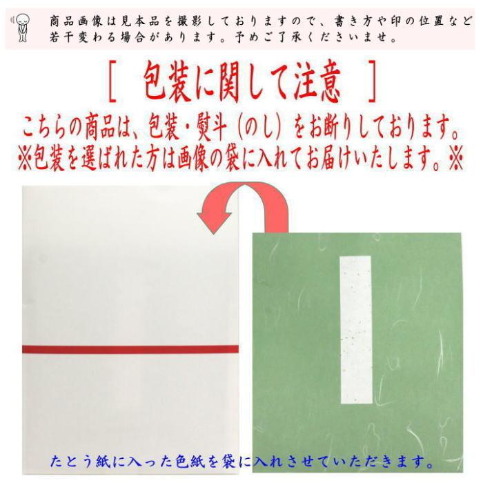茶道具 色紙 七夕 直筆 星河清涼風 小原游堂筆 ゆうどう又は橋本紹尚筆
