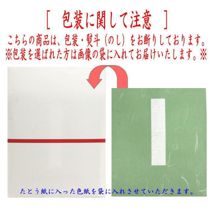 茶道具 色紙 直筆 閑坐聴松風 松涛泰宏筆 宗潤 茶道 : 茶道具いまや