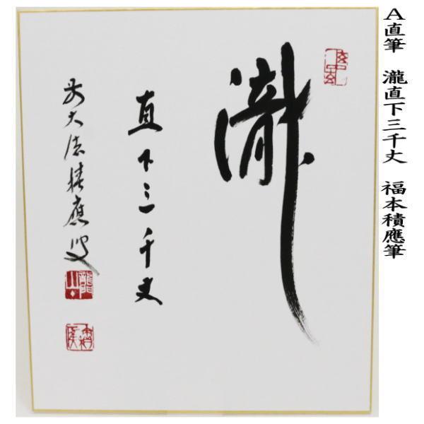 【茶道具】前大徳寺 福本積應和尚筆「一雨潤千山」紫陽花画賛　茶掛　B802 茶道具】前大徳寺 福本積應和尚筆「一雨潤千山」紫陽花画賛