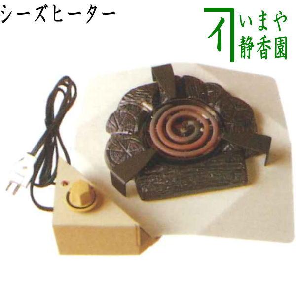 茶道具 炉壇＆置炉 本炉用 置炉用 電熱式 炭型シーズヒーター 500W