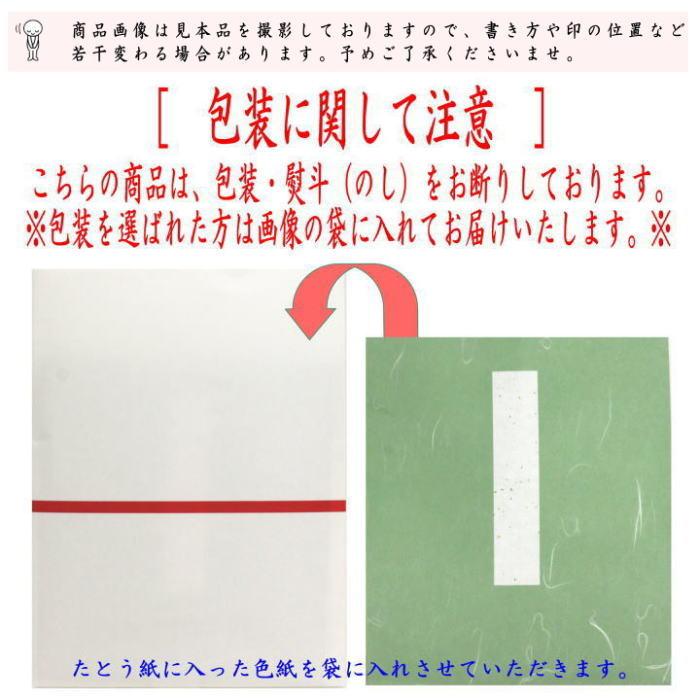 茶道具 色紙画賛 直筆 桜の画 小川草佳画 絵柄はお任せください