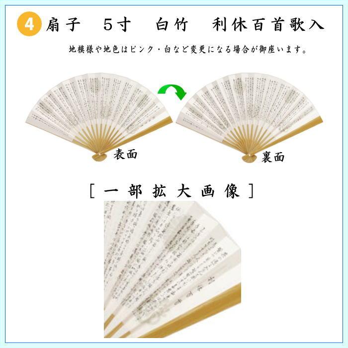 茶道具セット 入門者セット 入門セット 5点入門者男児用セット 二折れ