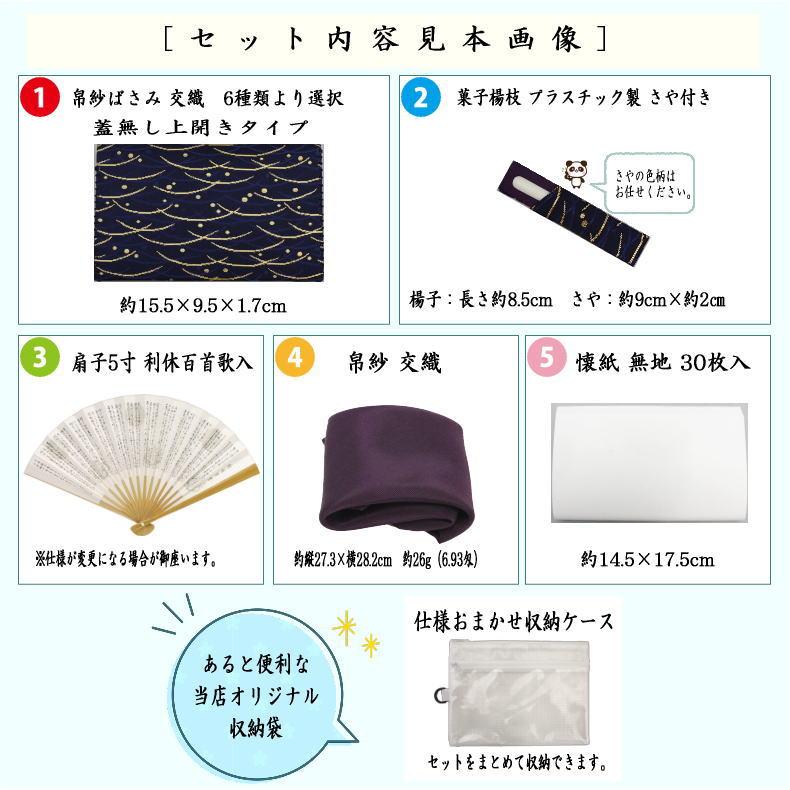 独特の上品 茶道具セット 入門者セット 入門セット 5点入門者男児用