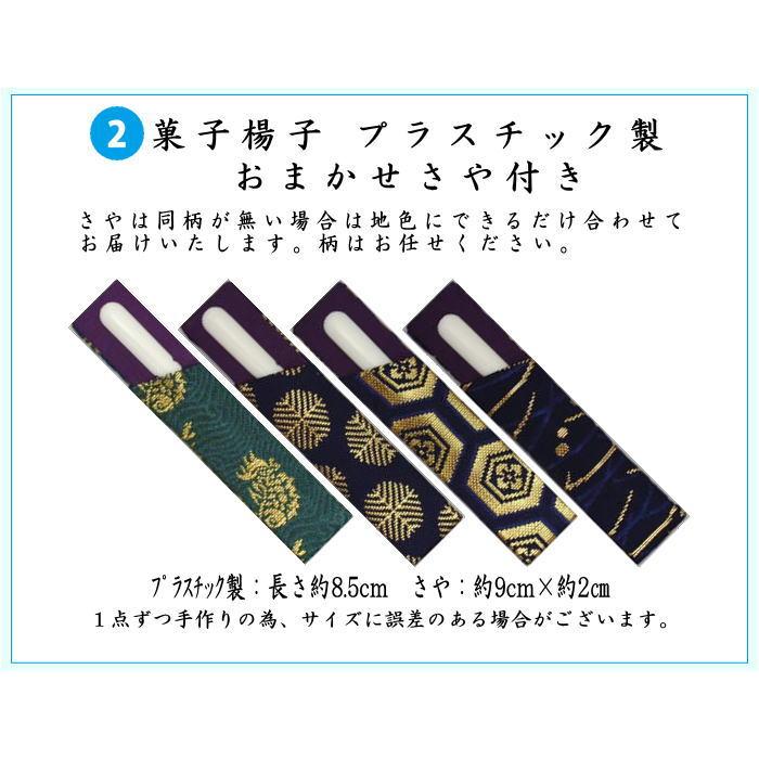 茶道具セット 入門者セット 入門セット 6点入門者男児用セット 二折れ