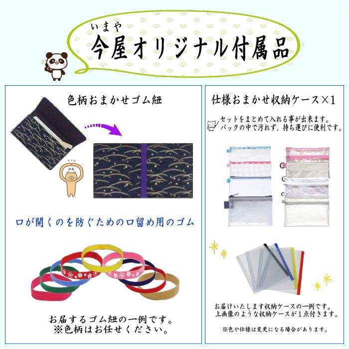 茶道具セット 入門者セット 入門セット 6点入門者裏千家用男児用セット