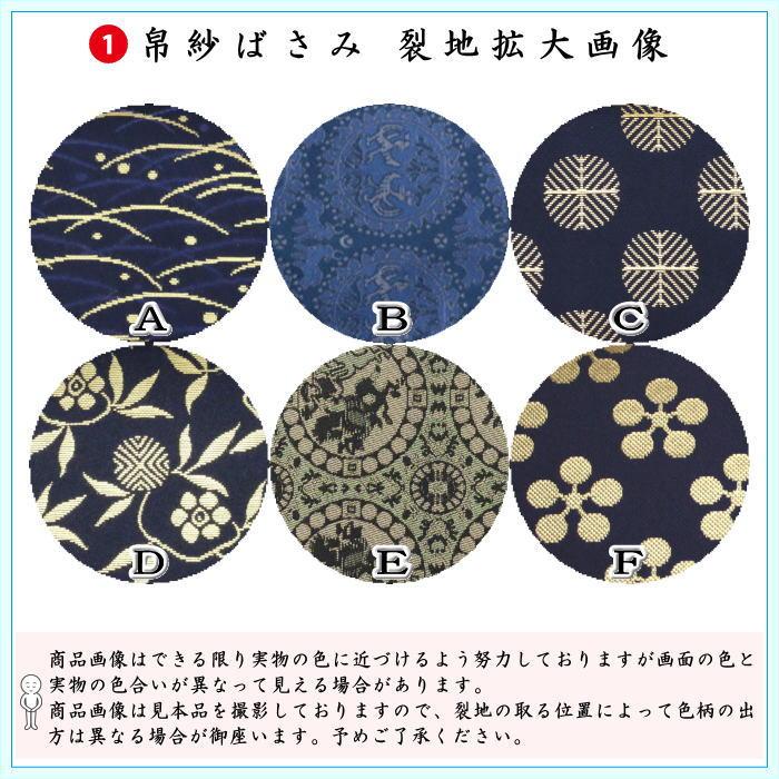 茶道具セット 入門者セット 入門セット 6点入門者裏千家用男児用セット