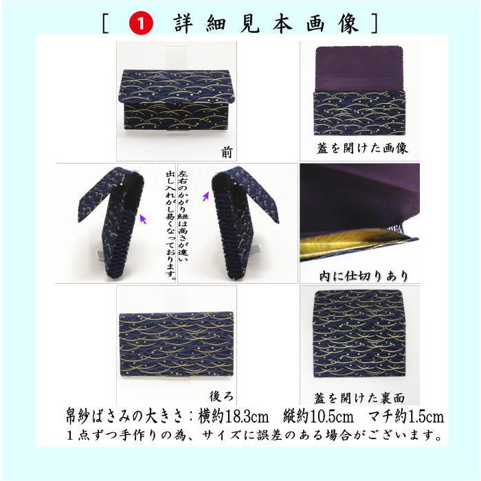 茶道具セット 入門者セット 入門セット 6点入門者裏千家用男児用セット