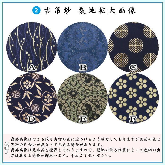 茶道具セット 入門者セット 入門セット 6点入門者裏千家用男児用セット