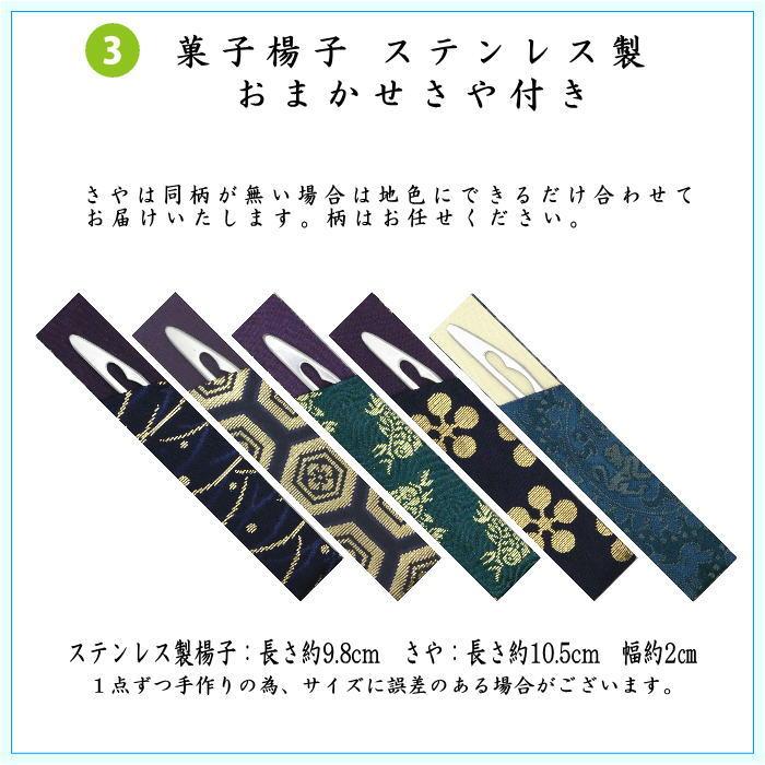 茶道具セット 入門者セット 入門セット 6点入門者裏千家用男児用セット