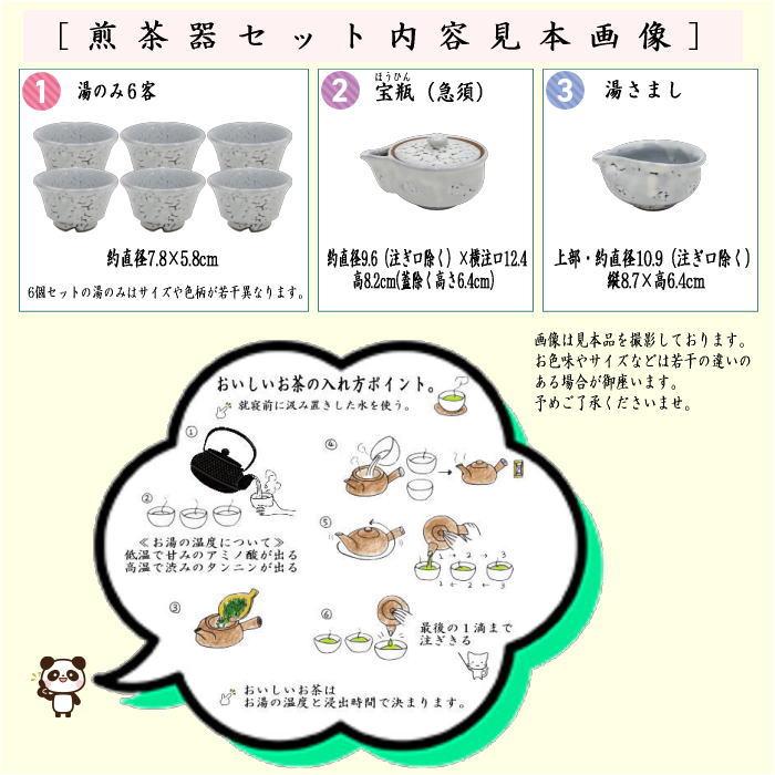 煎茶道具 煎茶器 煎茶器セット 萩焼き 天龍窯 湯のみ 6客 宝瓶 煎茶道具 煎茶器 煎茶器セット 萩焼き 天龍窯 湯のみ 6客 宝瓶