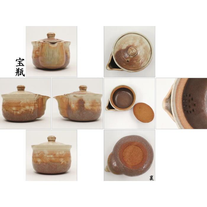 煎茶道具 煎茶器 煎茶器セット 萩焼 彩土 椿秀窯 湯のみ 5客 宝 煎茶道具 煎茶器 煎茶器セット 萩焼 彩土 椿秀窯 湯のみ 5客 宝