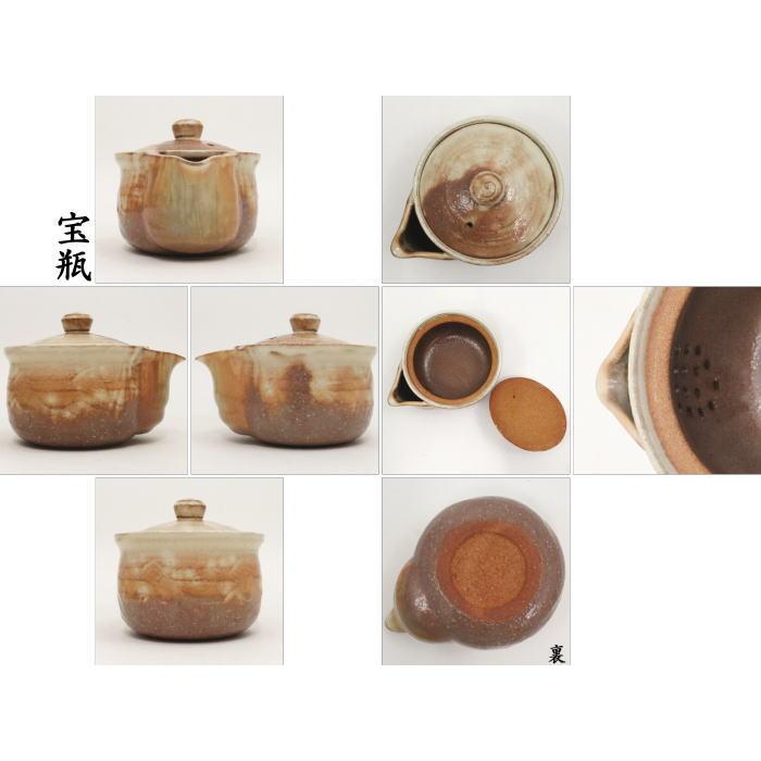 煎茶道具 煎茶器 煎茶器セット 萩焼 彩土 椿秀窯 湯のみ 5客 宝瓶 急須 湯さまし 萩焼き 宝ひん ほうひん｜imaya-storo｜03