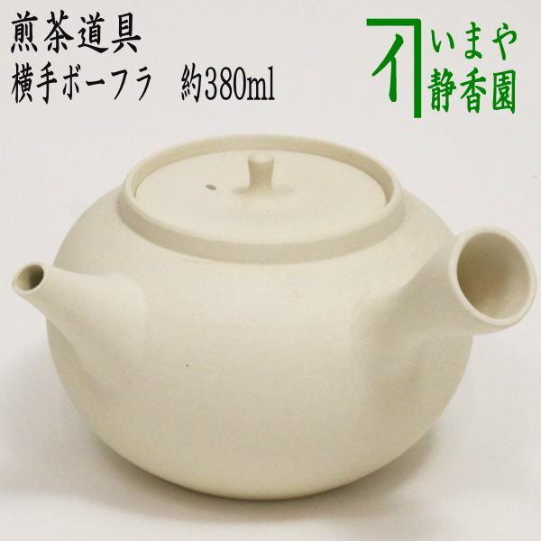 煎茶道具 湯沸かし 湯沸し 京焼き 横手ボーフラ 素焼き 内水止めあり