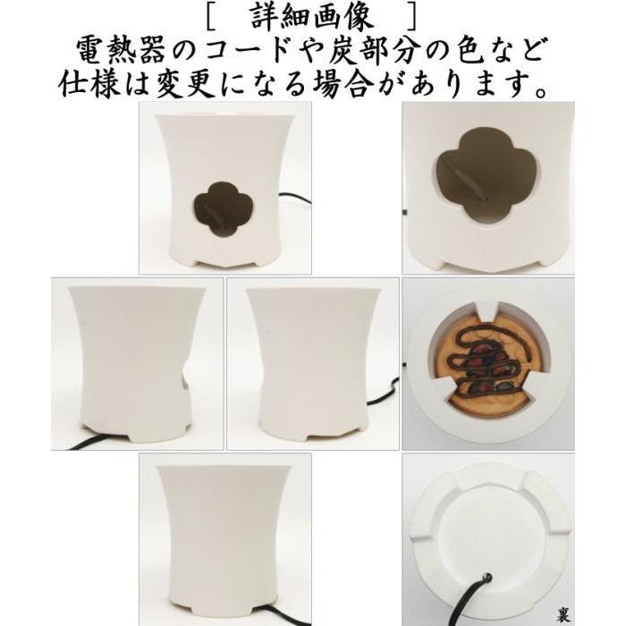 煎茶道具 涼炉 低涼炉 北村和煌作 電熱器付 300W 電熱器部分仕様 煎茶道具 涼炉 低涼炉 北村和煌作 電熱器付 300W 電熱器部分仕様