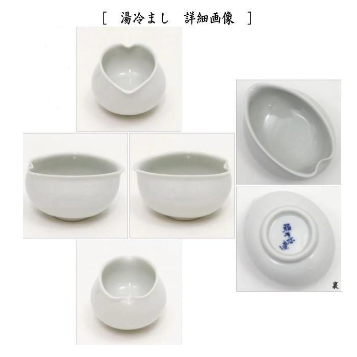 煎茶道具 煎茶器セット 京焼き 白磁 高野昭阿弥作 湯のみ5客 宝 煎茶道具 煎茶器セット 京焼き 白磁 高野昭阿弥作 湯のみ5客 宝