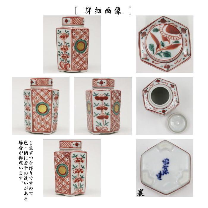 煎茶道具 茶入 六角 赤絵赤玉 高野昭阿弥作 茶入れ 茶心壺 茶壺 煎茶道具 茶入 六角 赤絵赤玉 高野昭阿弥作 茶入れ 茶心壺 茶壺