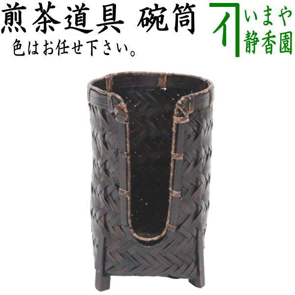煎茶道具 碗筒 椀筒 染付の色はお任せ下さい。 茶道 : 茶道具いまや