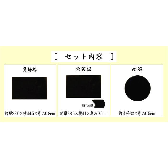 茶道具 薄板 花入用敷板 花台 並 真塗り 三枚組敷板 矢筈 角蛤 茶道具 薄板 花入用敷板 花台 並 真塗り 三枚組敷板 矢筈 角蛤