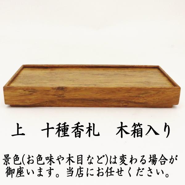 茶道具 七事式用品 上 十種香札 白竹 竹憲作｜imaya-storo｜02