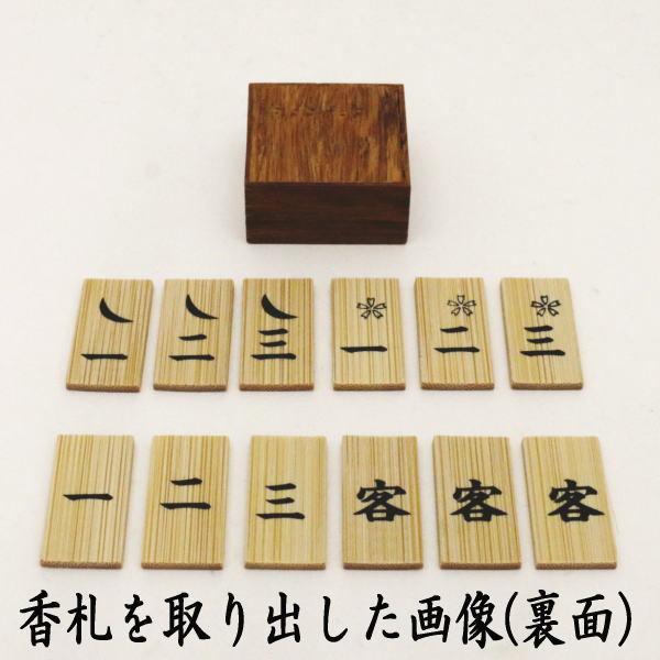 茶道具 七事式用品 上 十種香札 白竹 竹憲作｜imaya-storo｜07