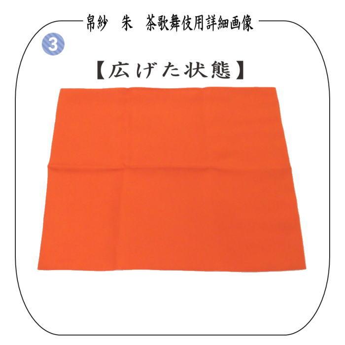 茶道具 七事式用品 茶歌舞伎盆セット 表千家 真塗 木製 棗 5個 茶道具 七事式用品 茶歌舞伎盆セット 表千家 真塗 木製 棗 5個