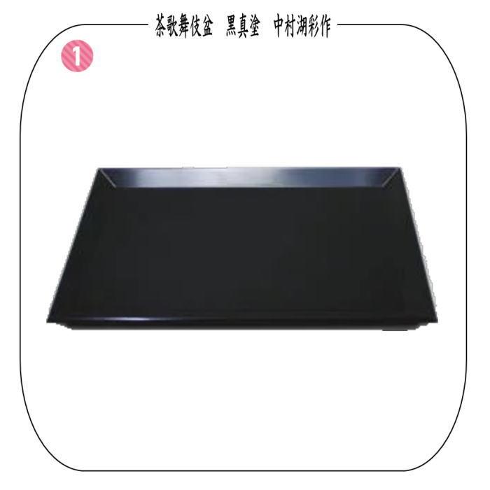 茶道具 七事式用品 茶歌舞伎盆セット 真塗 木製 裏千家 棗 5個 茶道具 七事式用品 茶歌舞伎盆セット 真塗 木製 裏千家 棗 5個