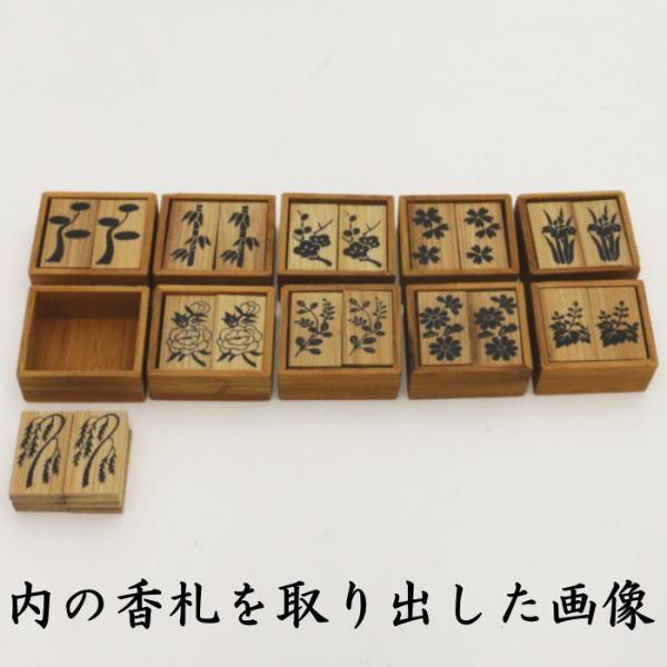 茶道具 七事式用品 上 十種香札 煤竹 茶道 : 茶道具いまや静香園 茶道具 七事式用品 上 十種香札 煤竹 茶道 : 茶道具いまや静香園