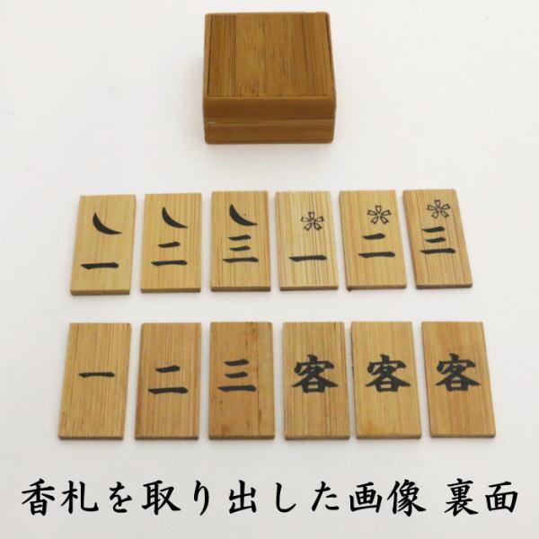 茶道具 七事式用品 上 十種香札 煤竹 茶道 : 茶道具いまや静香園