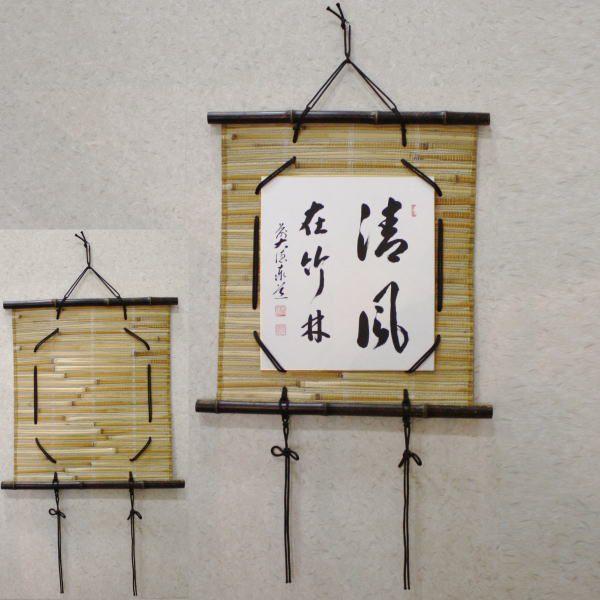 茶道具　色紙３枚セット 茶道具 色紙掛け 色紙掛 葭 葦 あし よ＆色紙 足立泰道筆セット 茶道