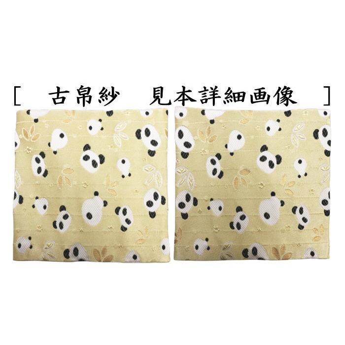 茶道具 帛紗ばさみ＆古帛紗 2点同柄セット 交織 パンダ柄 3種類より