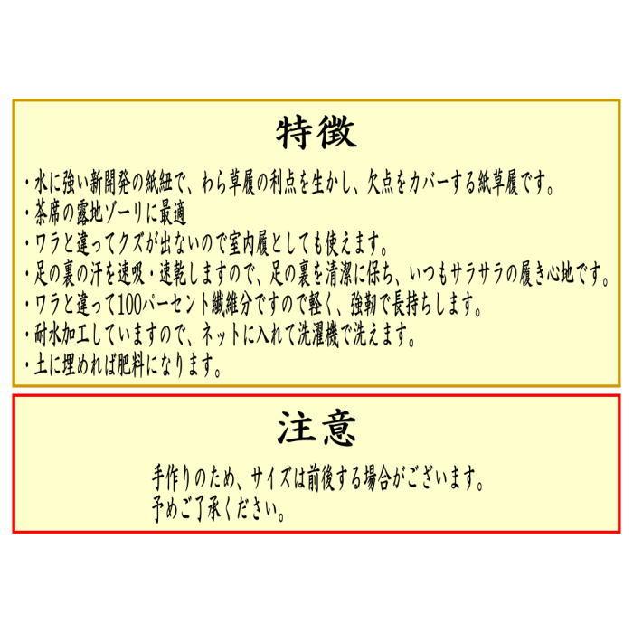 ほぼ未使用 茶道具 水屋道具 露地草履（草鞋）5足セット 天然素材 紙箱 ほぼ未使用 茶道具 水屋道具 露地草履（草鞋）5足セット 天然素材 紙箱