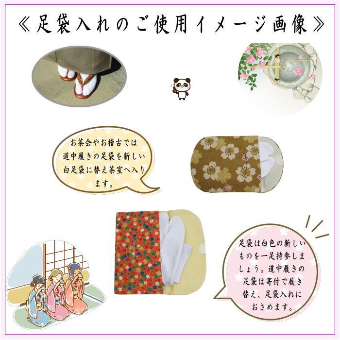 和装バッグ　袱紗挟み　替え足袋入れ　かっこいい！ 和装バッグ 袱紗挟み 替え足袋入れ かっこいい！ 楽天市場】足袋入れの通販