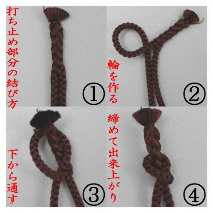 茶道具 手作りセット 口紐 茶入用口紐 正絹 常緒 7種類より選択