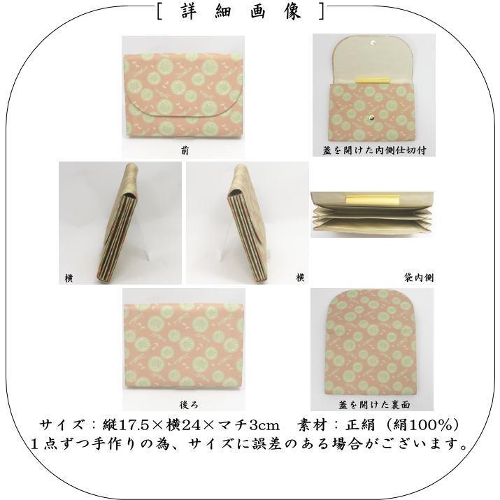 茶道具 数奇屋袋 数寄屋袋 特大サイズ 新数寄屋袋 正絹 三種の神器