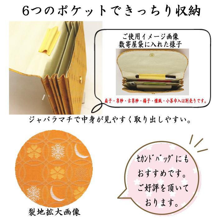 茶道具 数奇屋袋 数寄屋袋 特大サイズ 新数寄屋袋 正絹 雪月花