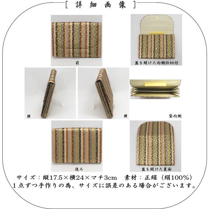 茶道具 数奇屋袋 数寄屋袋 特大サイズ 新数寄屋袋 正絹 縞柄桜金襴