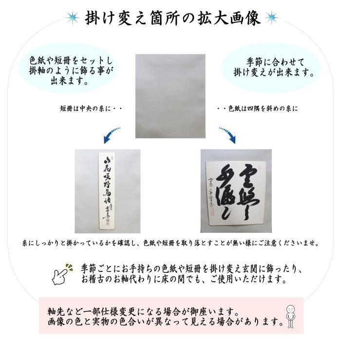 茶道具 色紙掛 短冊掛 色紙短冊掛 掛軸タイプ 上 利休梅裂又は 茶道具 色紙掛 短冊掛 色紙短冊掛 掛軸タイプ 上 利休梅裂又は