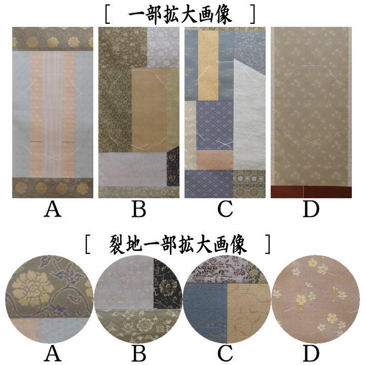 茶道具 色紙掛け 短冊掛け 色紙短冊掛 名物裂使用 切嵌め 寄裂