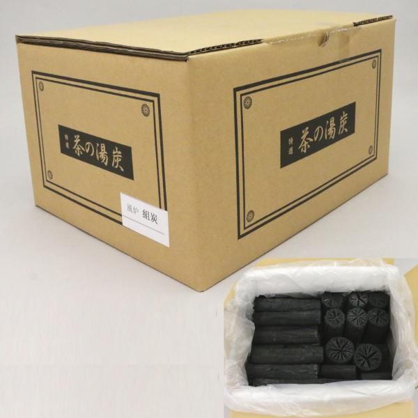 【愛媛産】クヌギ風炉用茶道炭 茶道具 お炭 茶道炭 風炉用 組炭 くぬぎ炭 菊炭 3〜4組 国産製 茶道