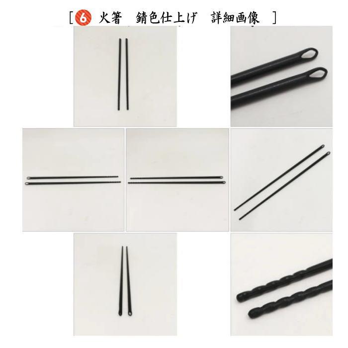 茶道具セット 炭道具 炭斗セット 炭取りセット 風炉用 紙釜敷が紅白