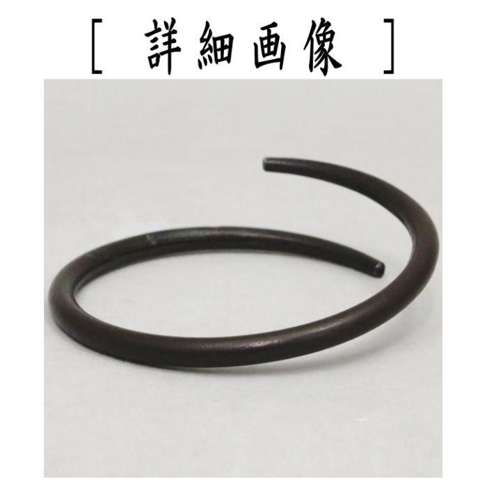茶道具 炭道具 釜鐶 鉄細 加藤了三作 12代 加藤忠三郎 釜師 茶道 茶道具 炭道具 釜鐶 鉄細 加藤了三作 12代 加藤忠三郎 釜師 茶道