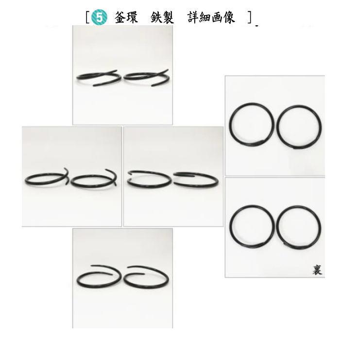 茶道具 茶道具セット 炭道具 炭斗セット 炉用 炭取りセット 炭取セット