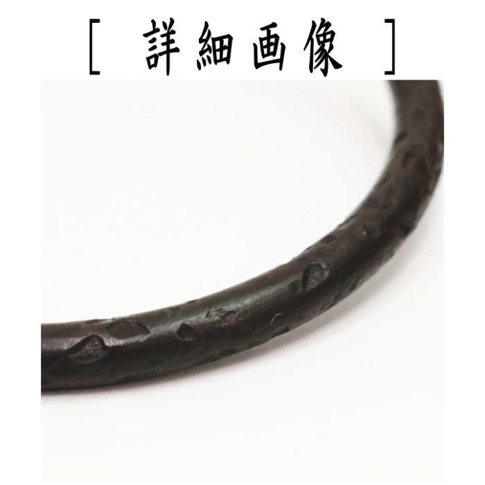 茶道具 炭道具 釜鐶 石目鐶 和田美之助作 12代 茶道 : 茶道具 茶道具 炭道具 釜鐶 石目鐶 和田美之助作 12代 茶道 : 茶道具